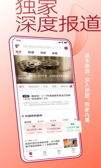 钛媒体 官网版手机软件app截图