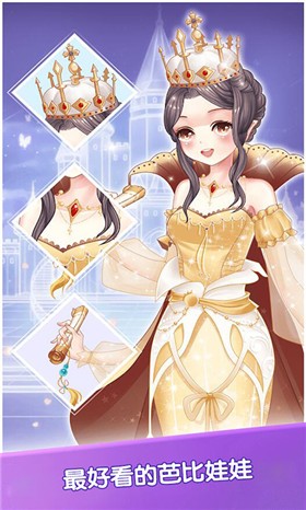 芭比娃娃装扮派对手游app截图