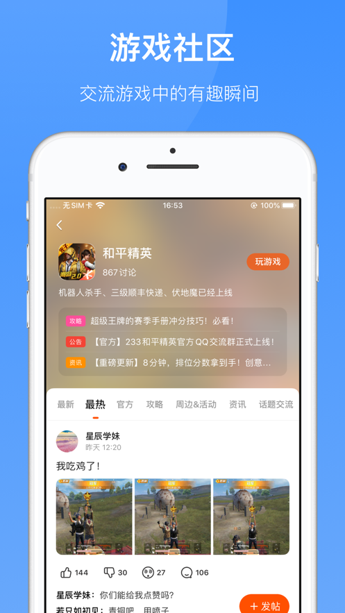 233乐园 2.55.0.0手机软件app截图