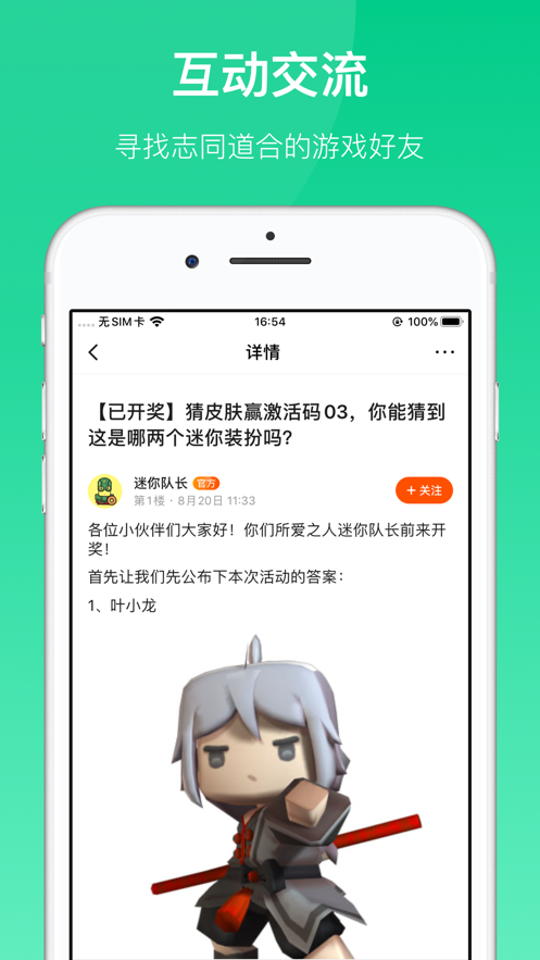 233乐园 2.55.0.0手机软件app截图