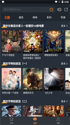 哈文影视 最新版手机软件app截图