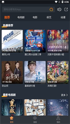哈文影视 最新版手机软件app截图