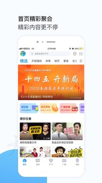 万视达 app官方下载手机版手机软件app截图