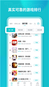 toptop 官方版手机软件app截图