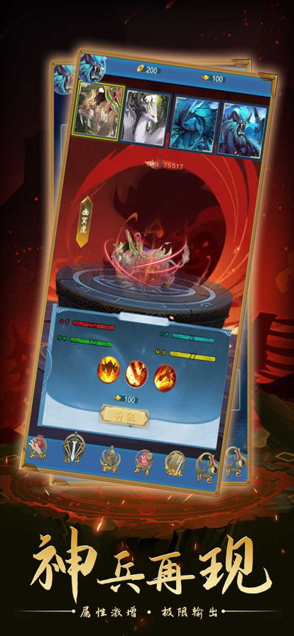 三界神魔传手游app截图