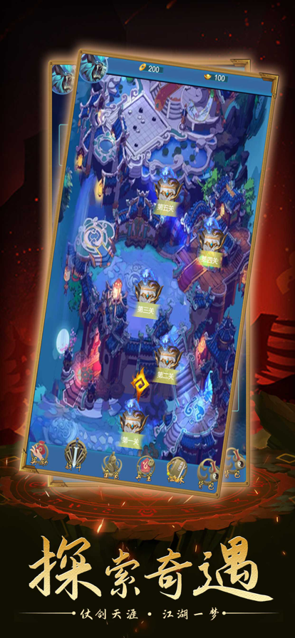 三界神魔传手游app截图