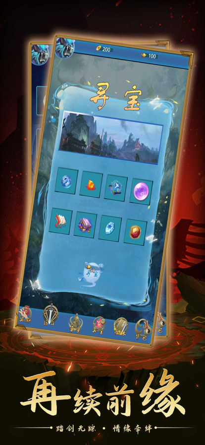三界神魔传手游app截图
