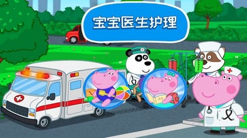 迷你小镇医生护理手游app截图