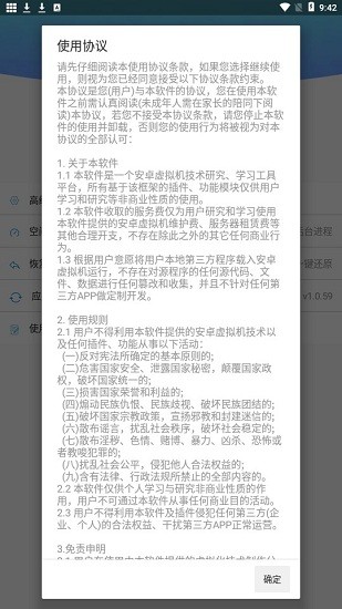 路行助手 永久免费版手机软件app截图