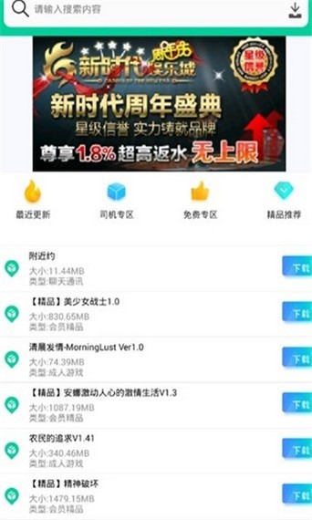 第七应用 无限制版手机软件app截图