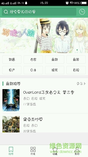 奇奇动画 v3.99版手机软件app截图