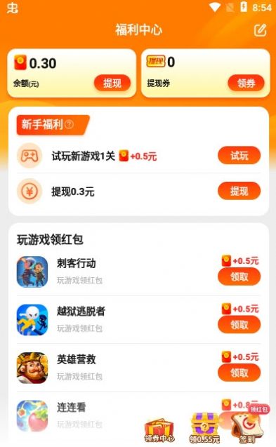 乐斗堂 6.7.4.5版手机软件app截图