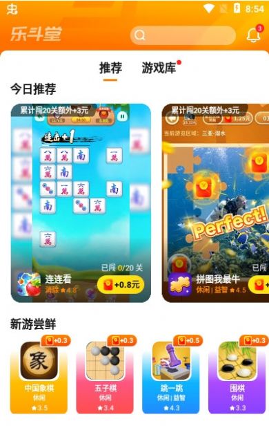乐斗堂 6.7.4.5版手机软件app截图