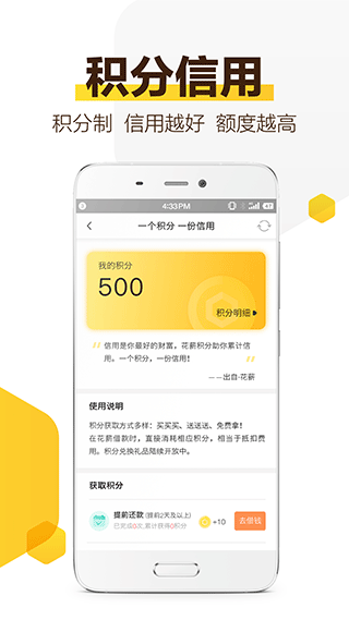 花薪 app下载安卓手机软件app截图