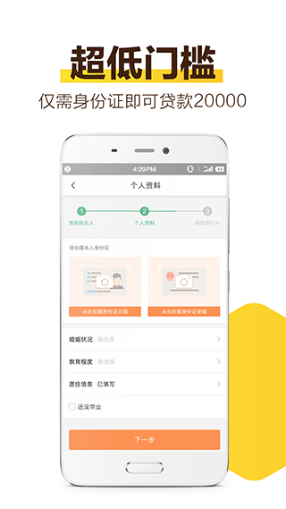 花薪 app下载安卓手机软件app截图