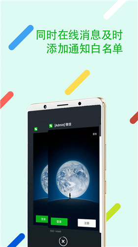 悟空多开免费分身 永久免费版app下载手机软件app截图