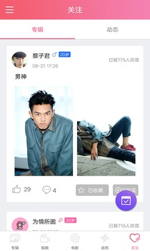 含羞草传媒 无限观看次数手机软件app截图