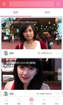 含羞草传媒 无限观看次数手机软件app截图