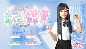 死宅和天使之家手游app截图