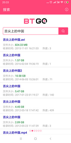 bt磁力狗 最新版手机软件app截图