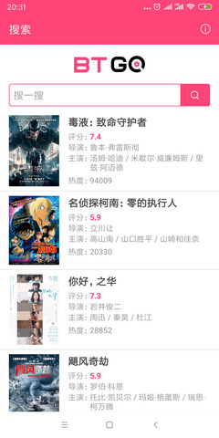 bt磁力狗 最新版手机软件app截图