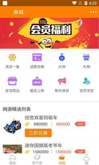冒泡游戏大厅手机软件app截图