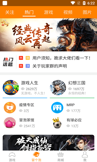 冒泡游戏大厅手机软件app截图