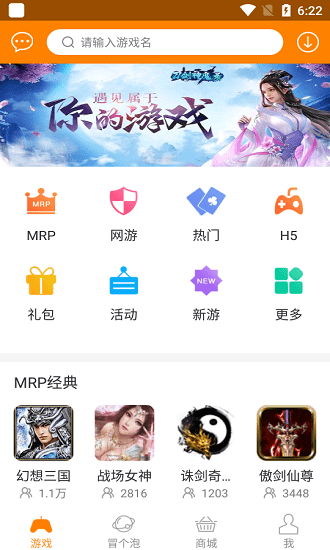 冒泡游戏大厅手机软件app截图