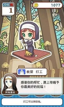 姐姐养成记 最新版手游app截图