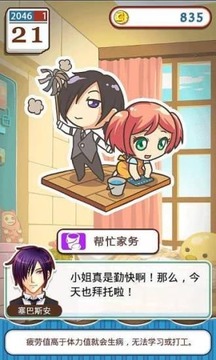 姐姐养成记 最新版手游app截图