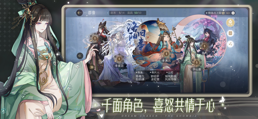绝对演绎手游app截图