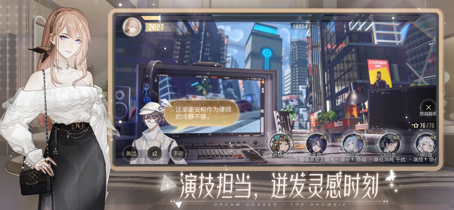 绝对演绎手游app截图