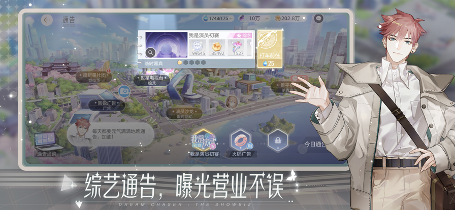 绝对演绎手游app截图