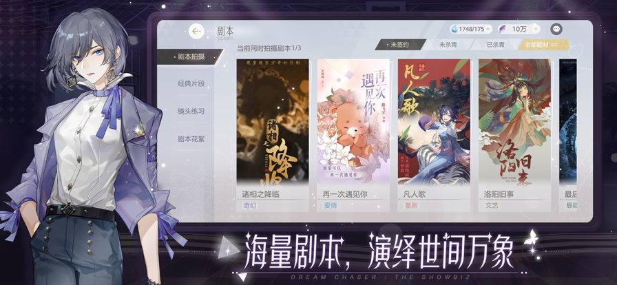绝对演绎手游app截图