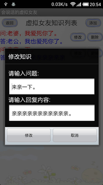会说话的虚拟女友 单机版手游app截图