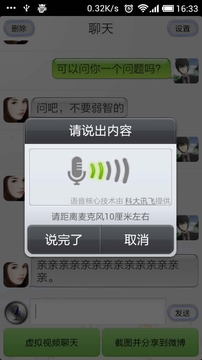 会说话的虚拟女友 单机版手游app截图