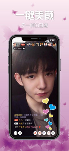 花蝶直播 官方网站手机软件app截图