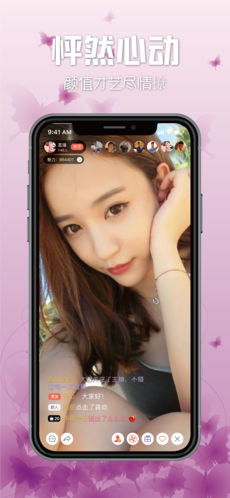 花蝶直播 官方网站手机软件app截图