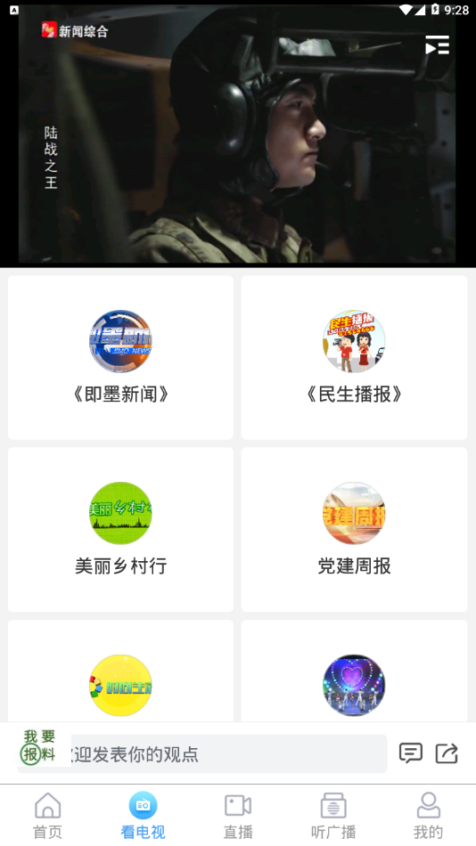 知即墨手机软件app截图