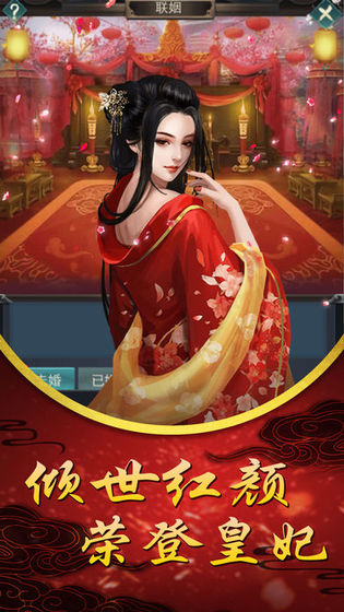 婉君传奇手游app截图