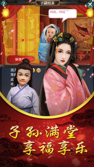 婉君传奇手游app截图