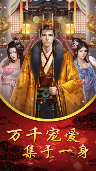 婉君传奇手游app截图