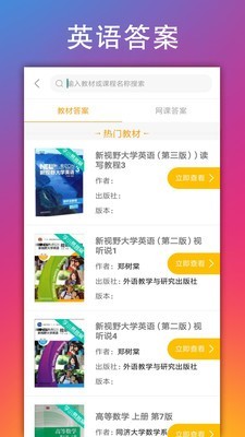学小易 app旧版手机软件app截图