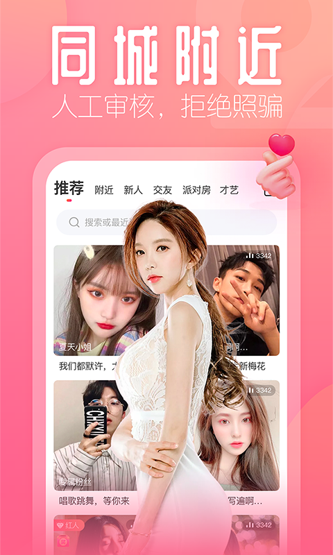 花瓣直播 app最新版手机软件app截图