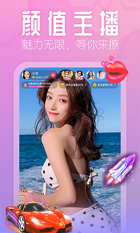 花瓣直播 app最新版手机软件app截图