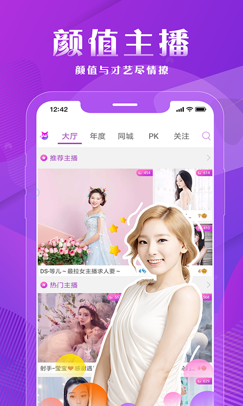 小狐狸直播 官方版手机软件app截图