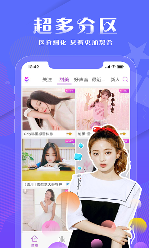 小狐狸直播 官方版手机软件app截图