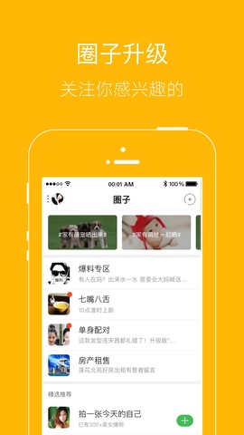 月光宝盒app 2021手机软件app截图