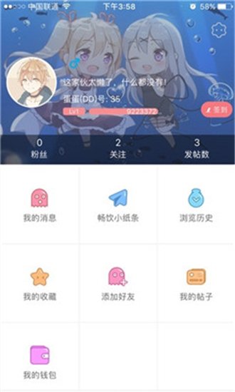 宅樱 app蓝色版免费下载手机软件app截图