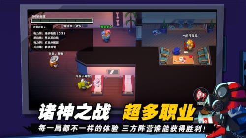 3D太空杀 官方正版手游app截图